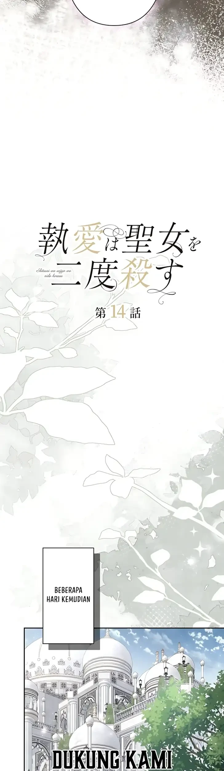 Obsessive Love Kills the Saintess Twice Chapter 6 - halaman 53