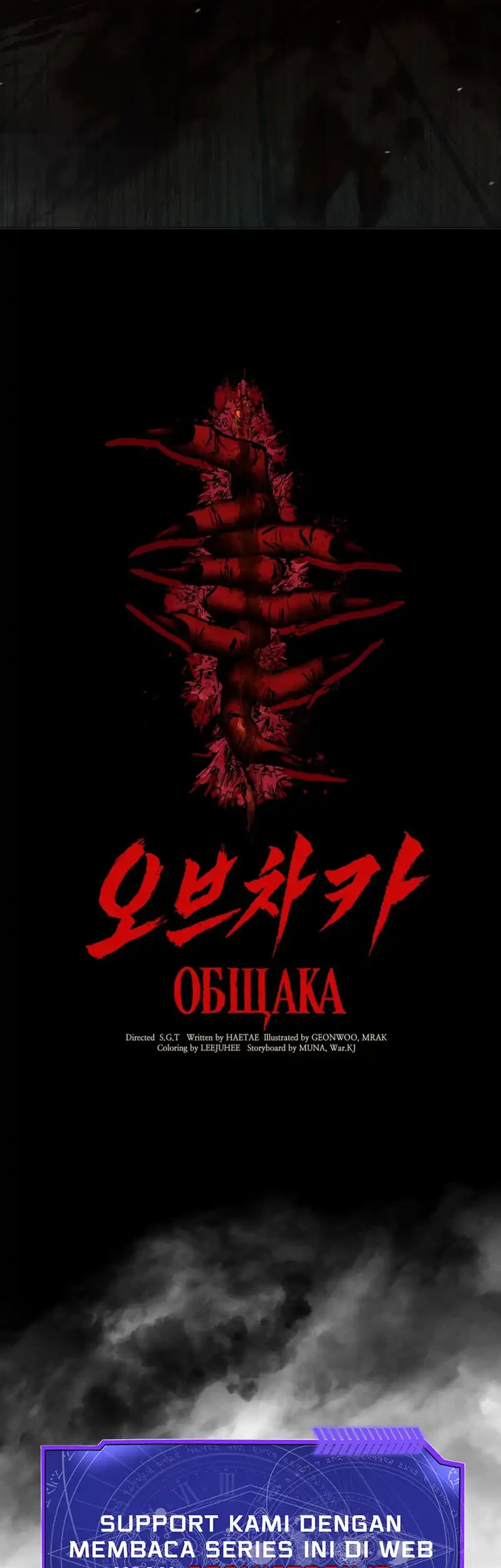 Obshchaka Chapter 1 - halaman 184