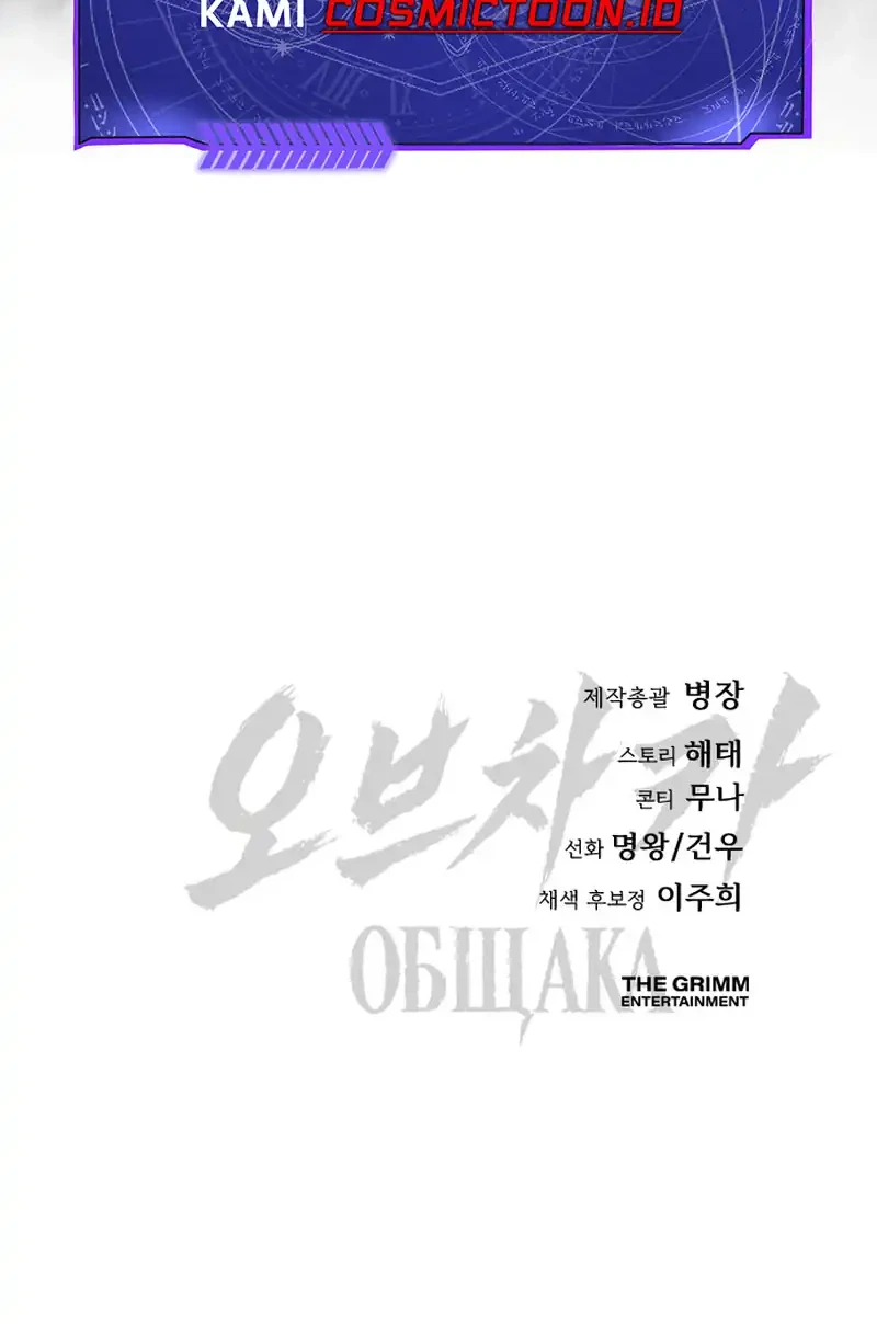 Obshchaka Chapter 1 - halaman 185