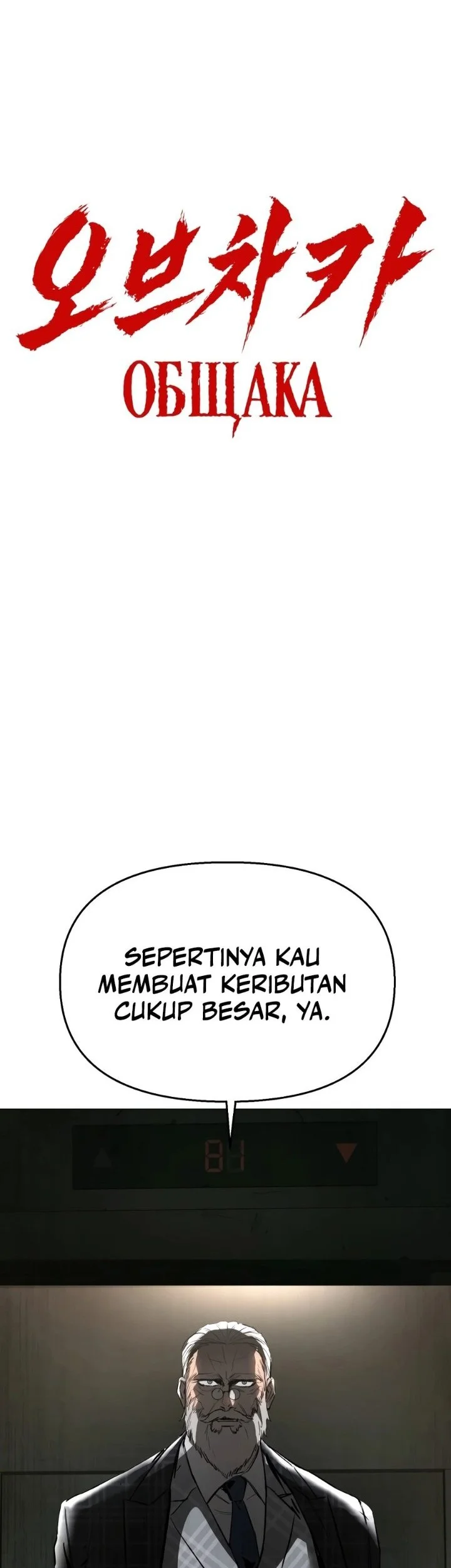 Obshchaka Chapter 12 - halaman 12