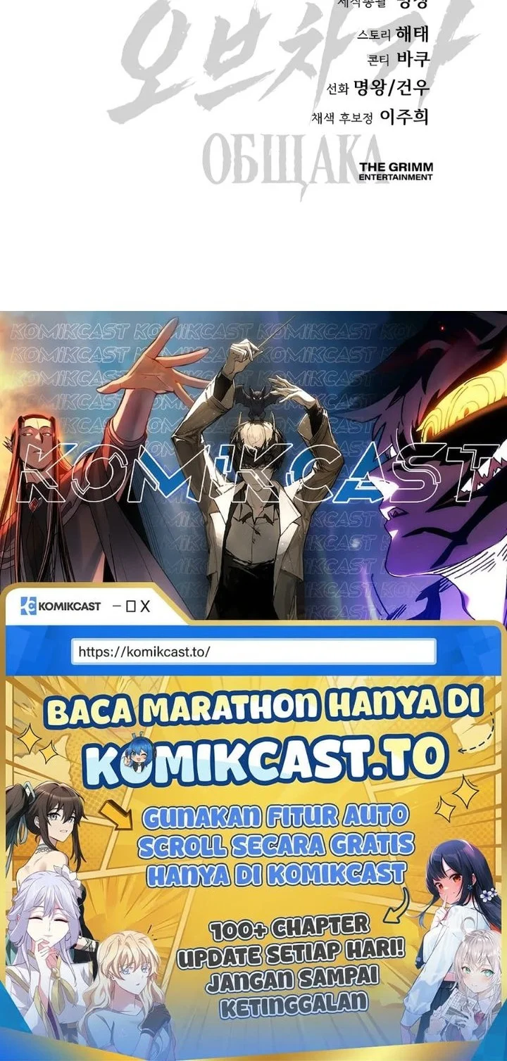 Obshchaka Chapter 12 - halaman 85