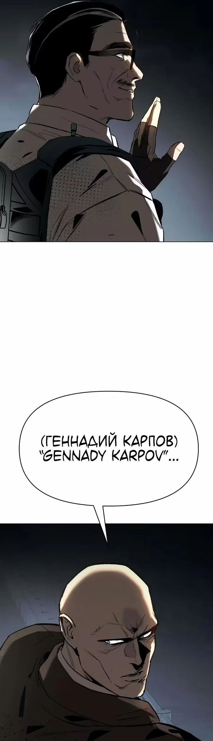 Obshchaka Chapter 14 - halaman 58