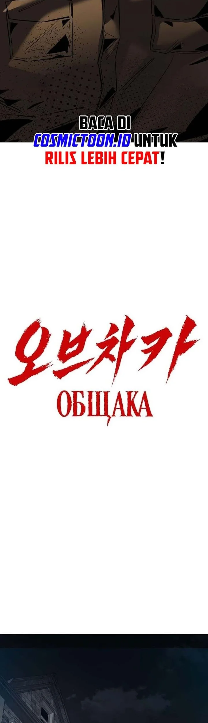 Obshchaka Chapter 16 - halaman 48