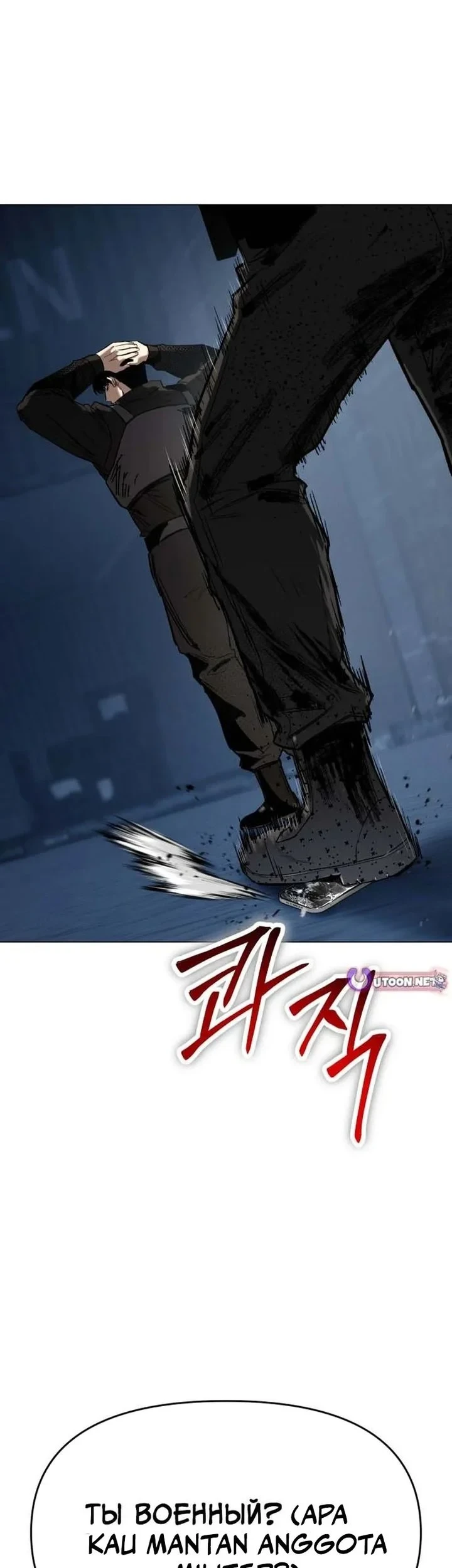 Obshchaka Chapter 22 - halaman 31