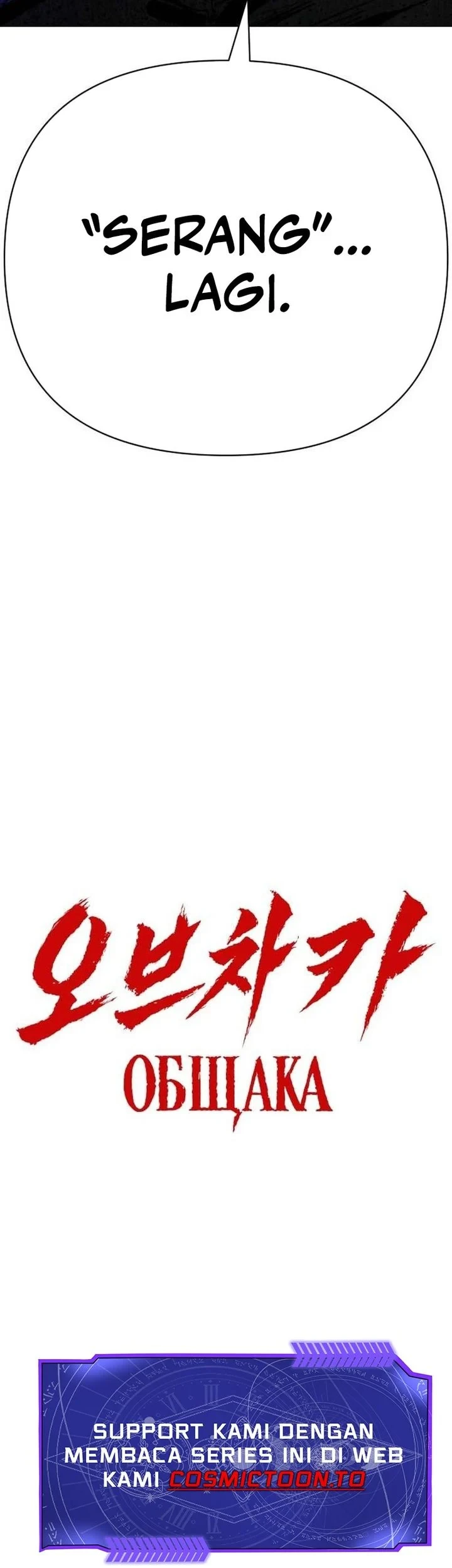 Obshchaka Chapter 23 - halaman 119
