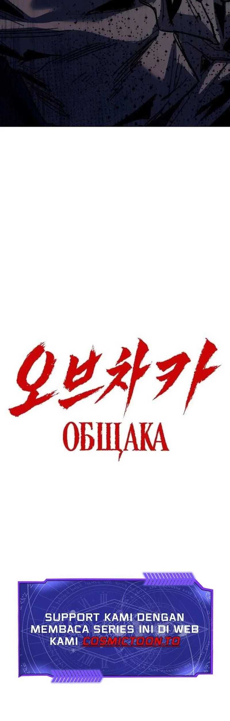 Obshchaka Chapter 24 - halaman 90
