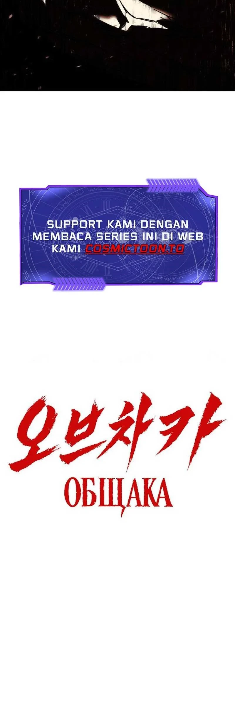 Obshchaka Chapter 25 - halaman 85