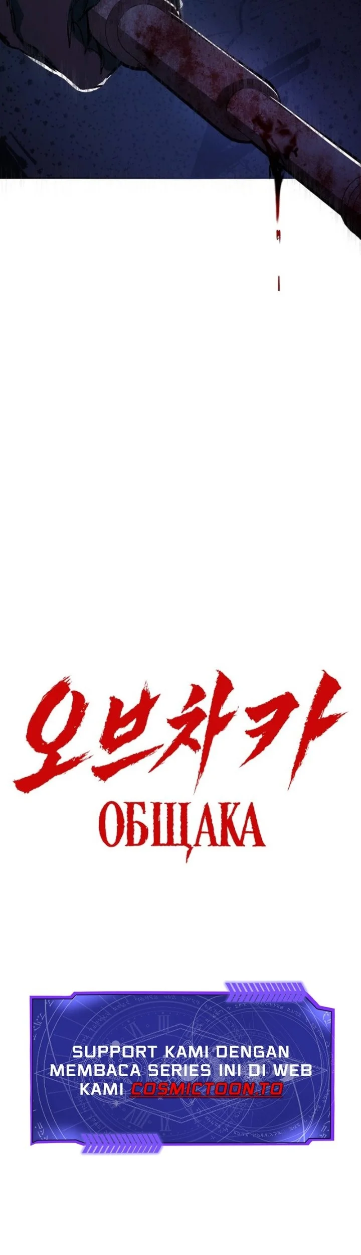 Obshchaka Chapter 29 - halaman 84