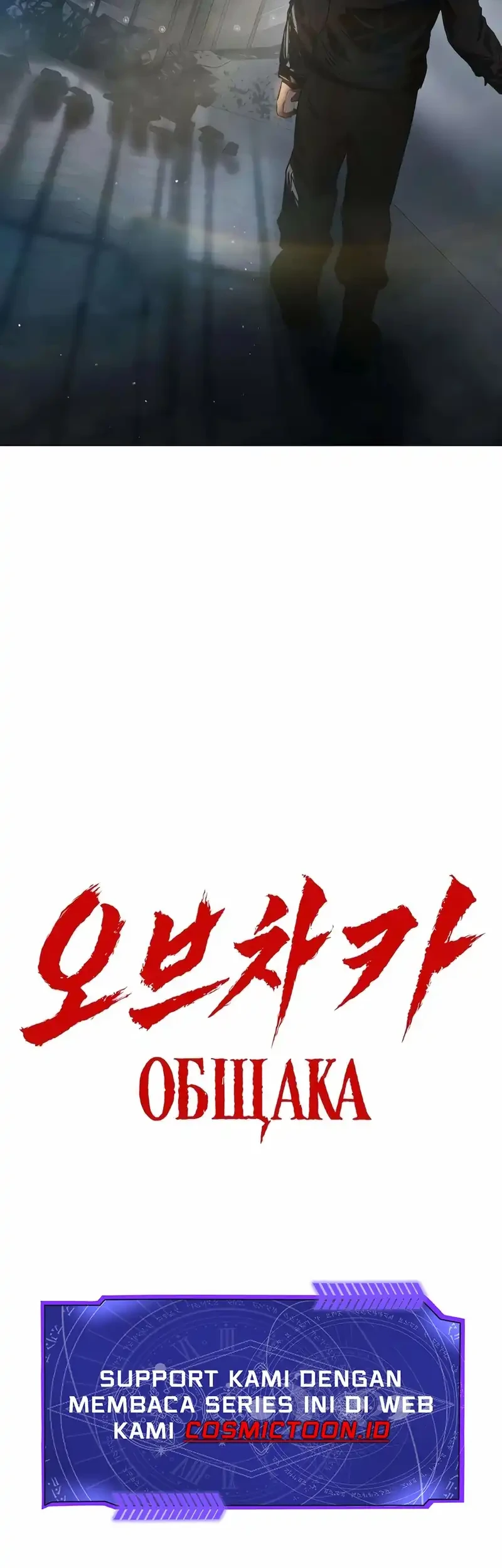 Obshchaka Chapter 5 - halaman 82
