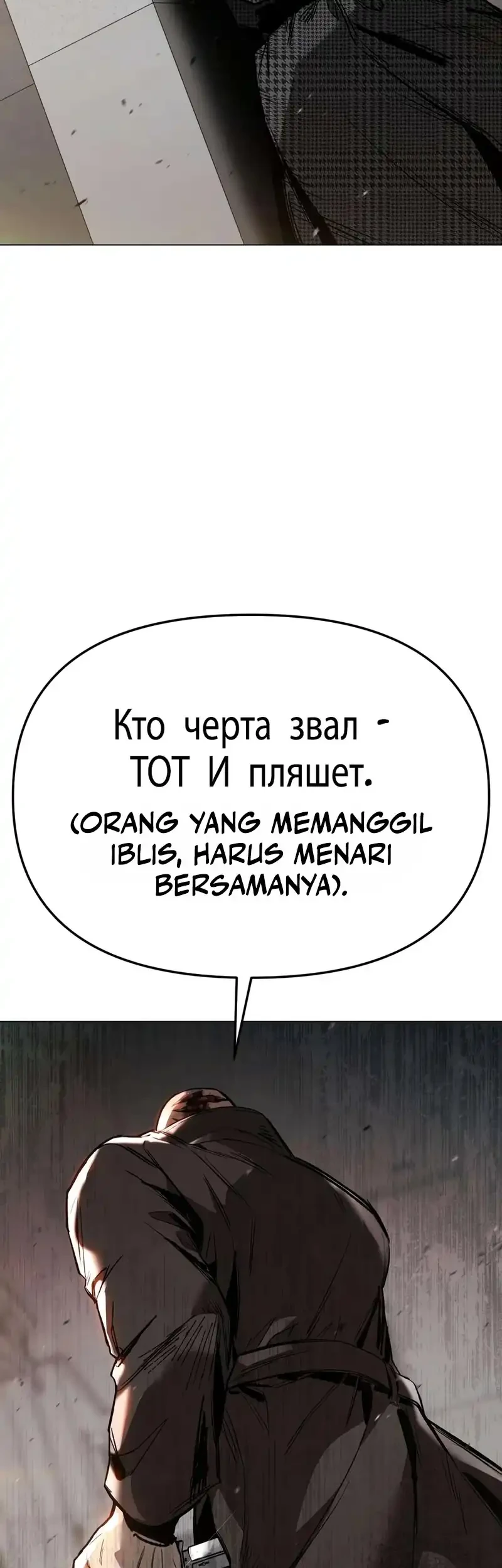 Obshchaka Chapter 6 - halaman 94