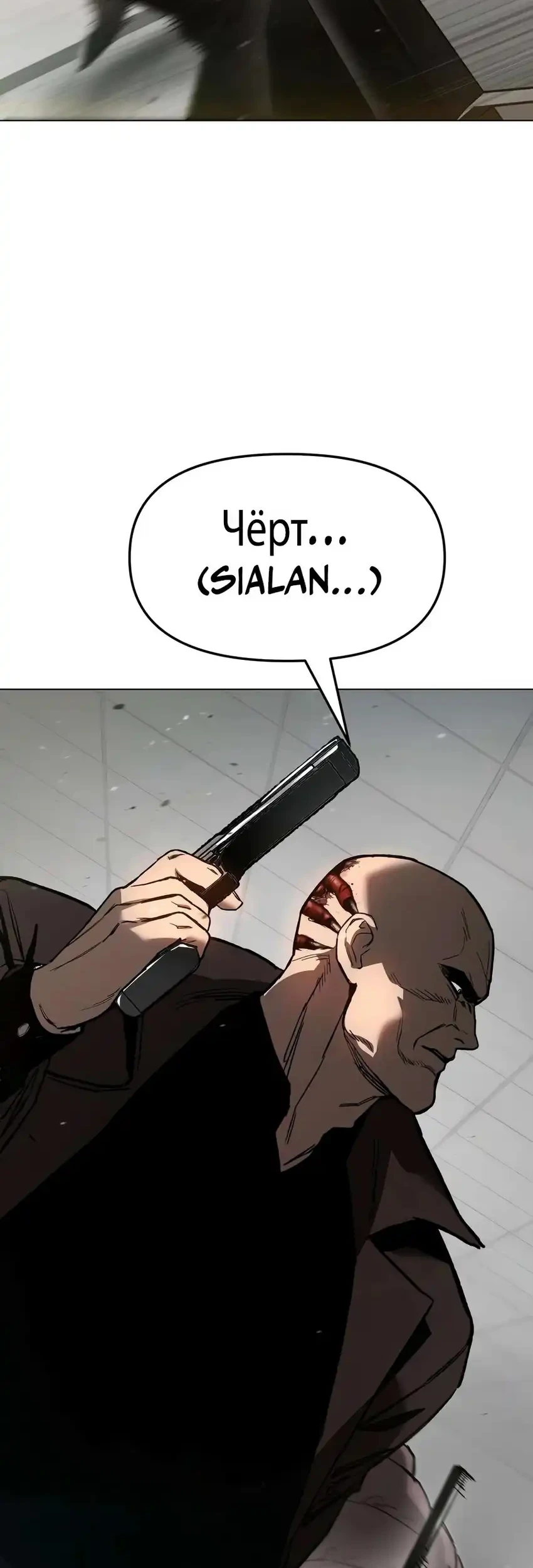 Obshchaka Chapter 7 - halaman 17