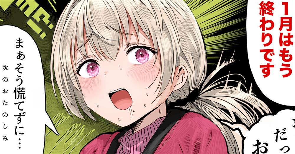 Ochame na Okusan to no Nichijou Chabangoto Chapter 50 - halaman 1