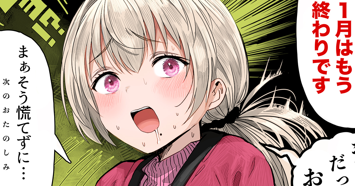 Ochame na Okusan to no Nichijou Sahanji Chapter 50 - halaman 1
