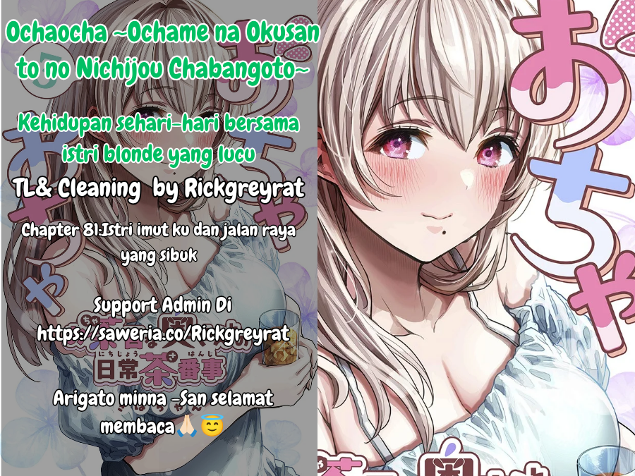 Ochame na Okusan to no Nichijou Sahanji Chapter 81 - halaman 1
