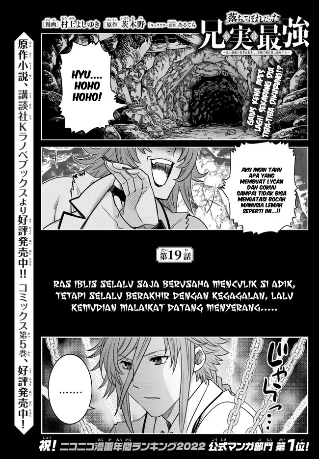 Ochikobore Datta Ani ga Jitsu wa Saikyou: Shijou Saikyou no Yuusha wa Tenseishi, Gakuen de Mujikaku ni Musou suru Chapter 19 - halaman 2