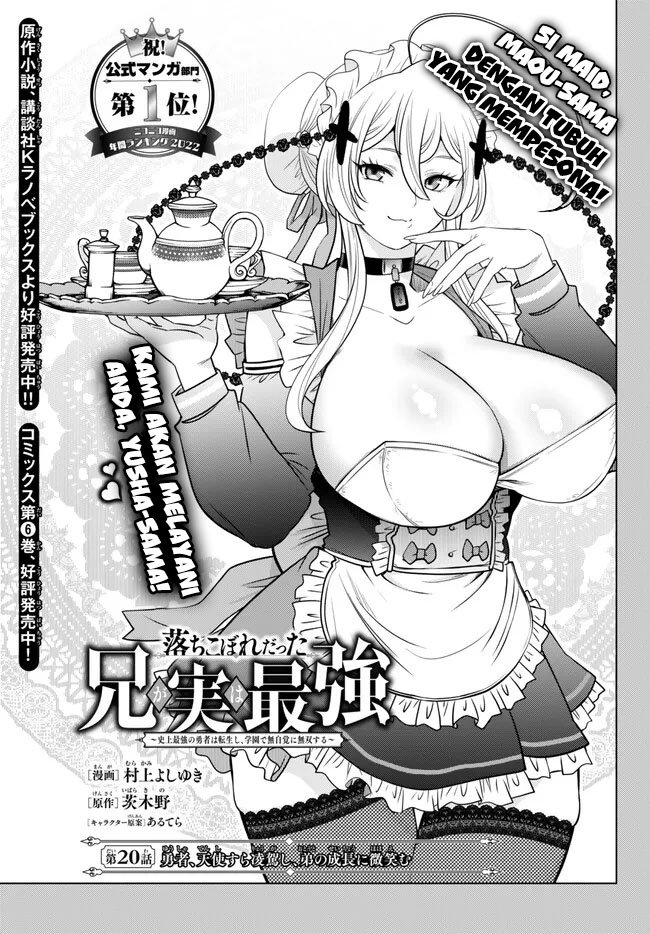 Ochikobore Datta Ani ga Jitsu wa Saikyou: Shijou Saikyou no Yuusha wa Tenseishi, Gakuen de Mujikaku ni Musou suru Chapter 20 - halaman 2