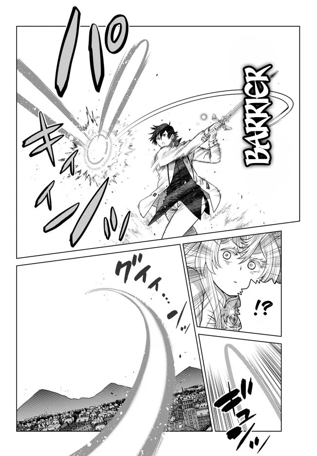 Ochikobore Datta Ani ga Jitsu wa Saikyou: Shijou Saikyou no Yuusha wa Tenseishi, Gakuen de Mujikaku ni Musou suru Chapter 20 - halaman 9
