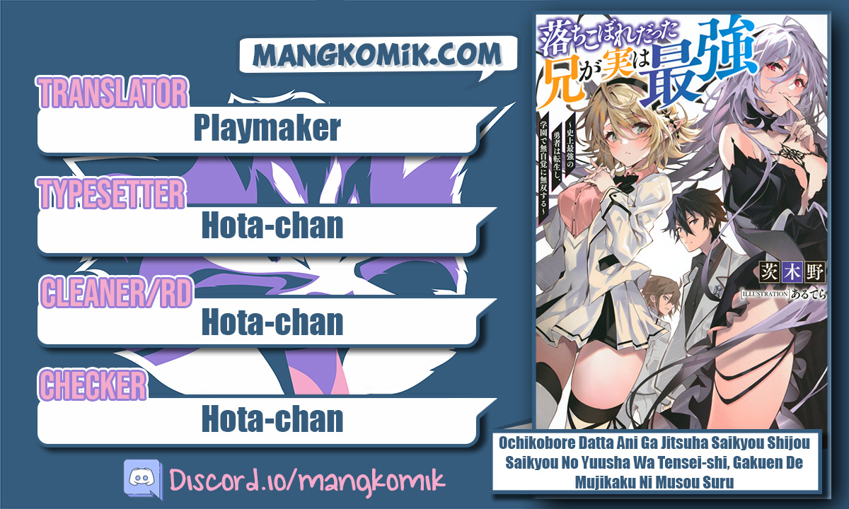 Ochikobore Datta Ani Ga Jitsuha Saikyou: Shijou Saikyou No Yuusha Wa Tensei-shi, Gakuen De Mujikaku Ni Musou Suru Chapter 1 - halaman 1