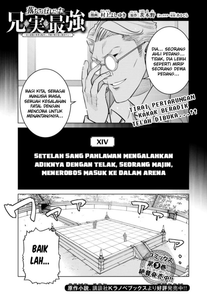 Ochikobore Datta Ani Ga Jitsuha Saikyou: Shijou Saikyou No Yuusha Wa Tensei-shi, Gakuen De Mujikaku Ni Musou Suru Chapter 14 - halaman 5