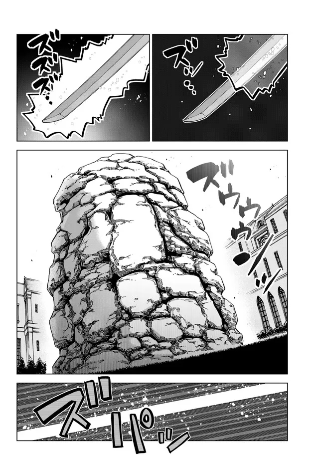 Ochikobore Datta Ani Ga Jitsuha Saikyou: Shijou Saikyou No Yuusha Wa Tensei-shi, Gakuen De Mujikaku Ni Musou Suru Chapter 18 - halaman 4