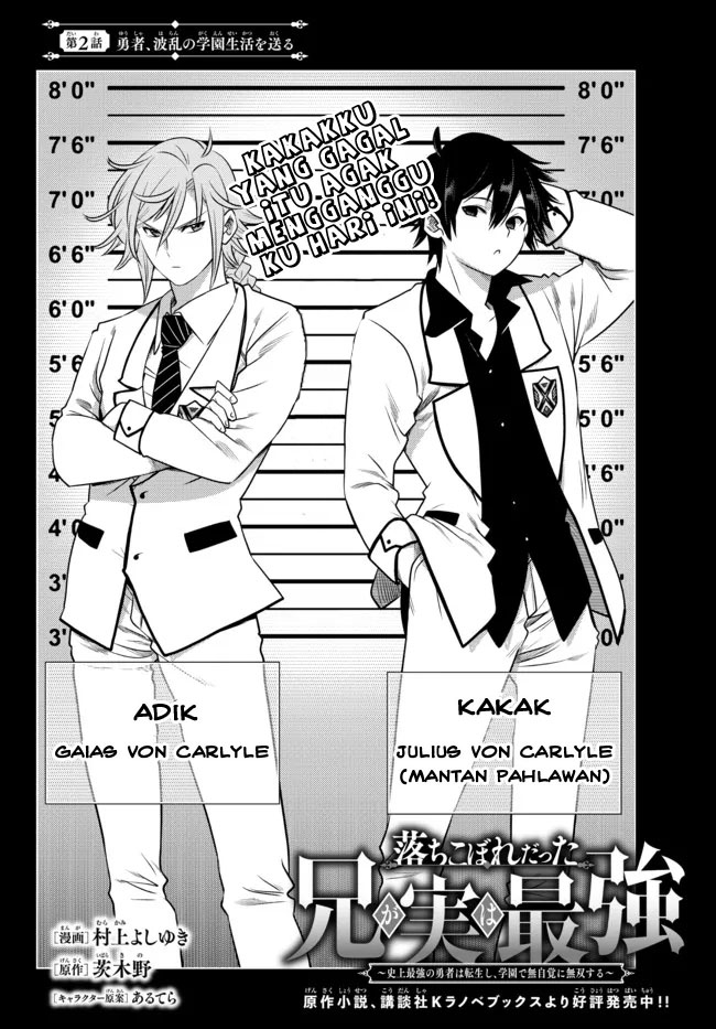 Ochikobore Datta Ani Ga Jitsuha Saikyou: Shijou Saikyou No Yuusha Wa Tensei-shi, Gakuen De Mujikaku Ni Musou Suru Chapter 2.1 - halaman 6