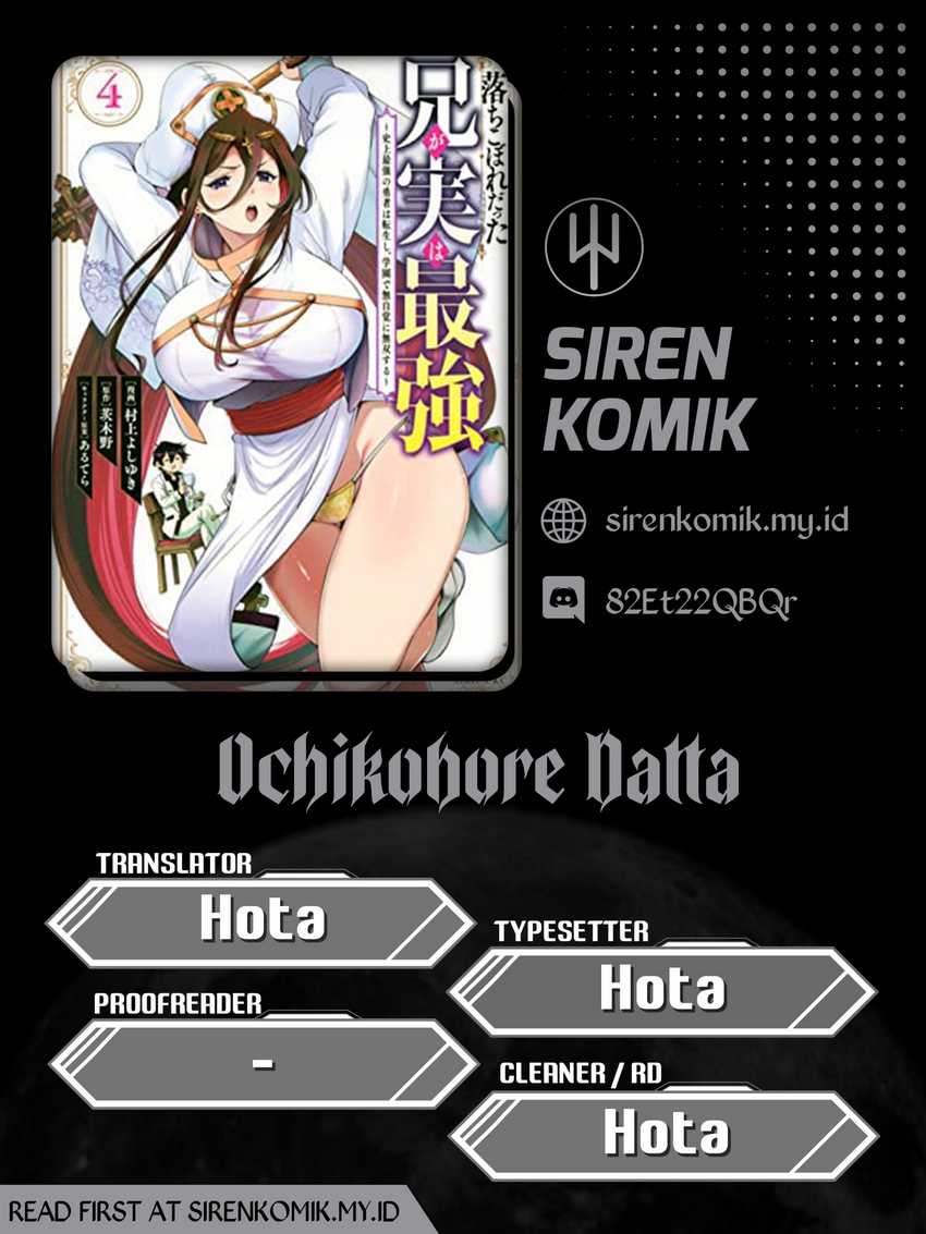 Ochikobore Datta Ani Ga Jitsuha Saikyou: Shijou Saikyou No Yuusha Wa Tensei-shi, Gakuen De Mujikaku Ni Musou Suru Chapter 20 - halaman 1