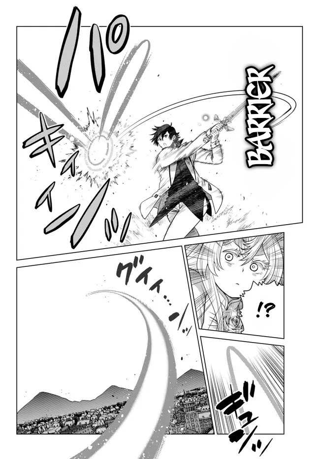 Ochikobore Datta Ani Ga Jitsuha Saikyou: Shijou Saikyou No Yuusha Wa Tensei-shi, Gakuen De Mujikaku Ni Musou Suru Chapter 20 - halaman 9
