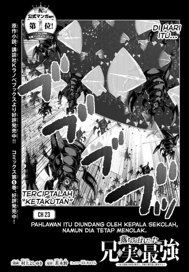 Ochikobore Datta Ani Ga Jitsuha Saikyou: Shijou Saikyou No Yuusha Wa Tensei-shi, Gakuen De Mujikaku Ni Musou Suru Chapter 23 - halaman 3