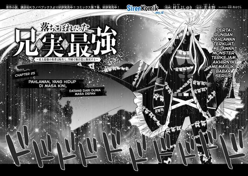 Ochikobore Datta Ani Ga Jitsuha Saikyou: Shijou Saikyou No Yuusha Wa Tensei-shi, Gakuen De Mujikaku Ni Musou Suru Chapter 25 - halaman 3