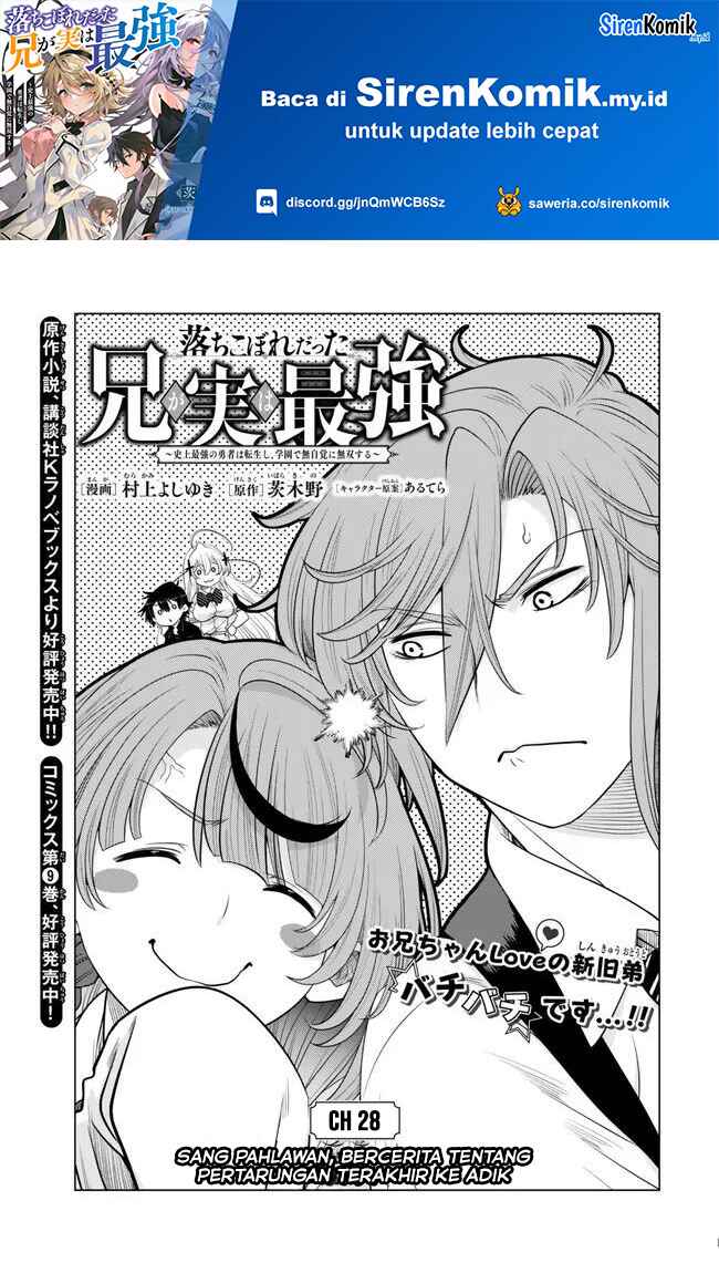 Ochikobore Datta Ani Ga Jitsuha Saikyou: Shijou Saikyou No Yuusha Wa Tensei-shi, Gakuen De Mujikaku Ni Musou Suru Chapter 28 - halaman 2