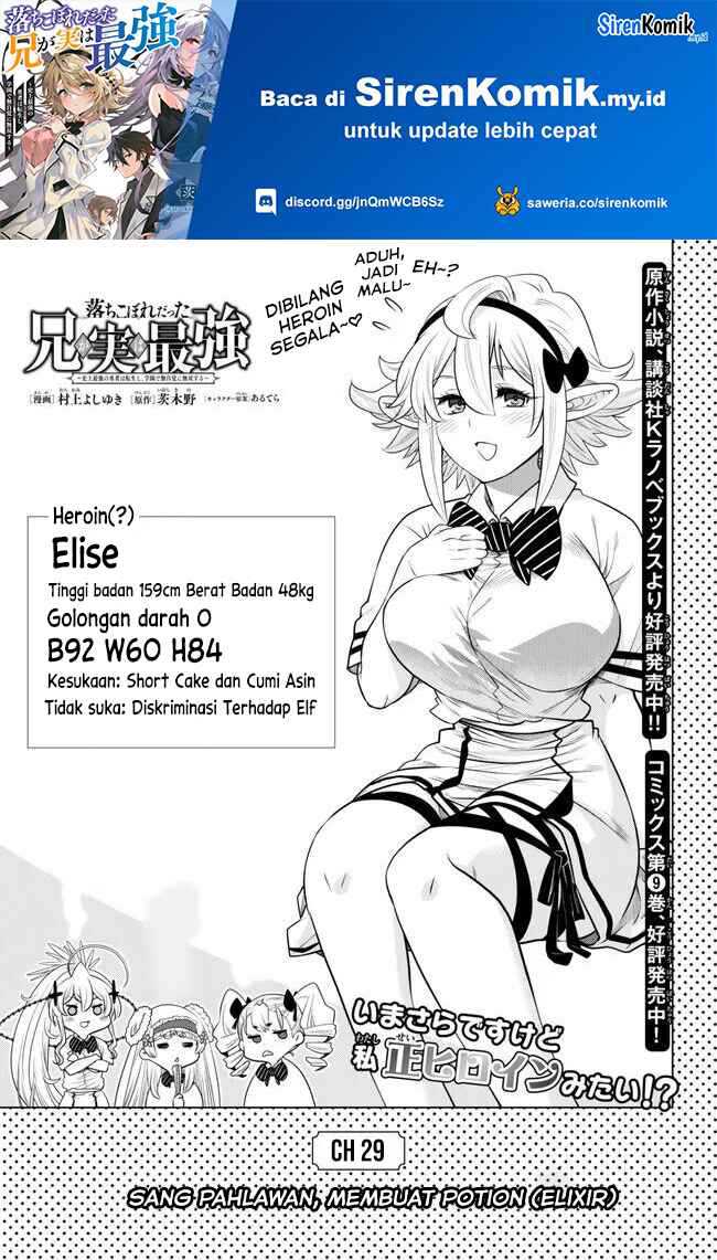 Ochikobore Datta Ani Ga Jitsuha Saikyou: Shijou Saikyou No Yuusha Wa Tensei-shi, Gakuen De Mujikaku Ni Musou Suru Chapter 29 - halaman 2