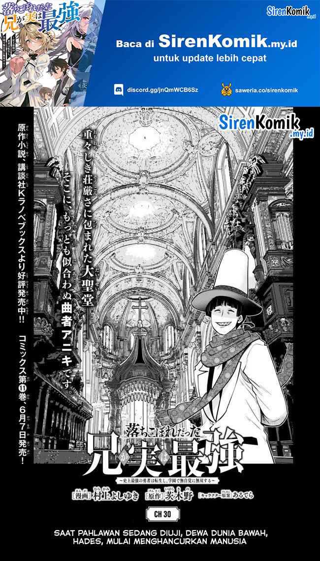 Ochikobore Datta Ani Ga Jitsuha Saikyou: Shijou Saikyou No Yuusha Wa Tensei-shi, Gakuen De Mujikaku Ni Musou Suru Chapter 30 - halaman 2