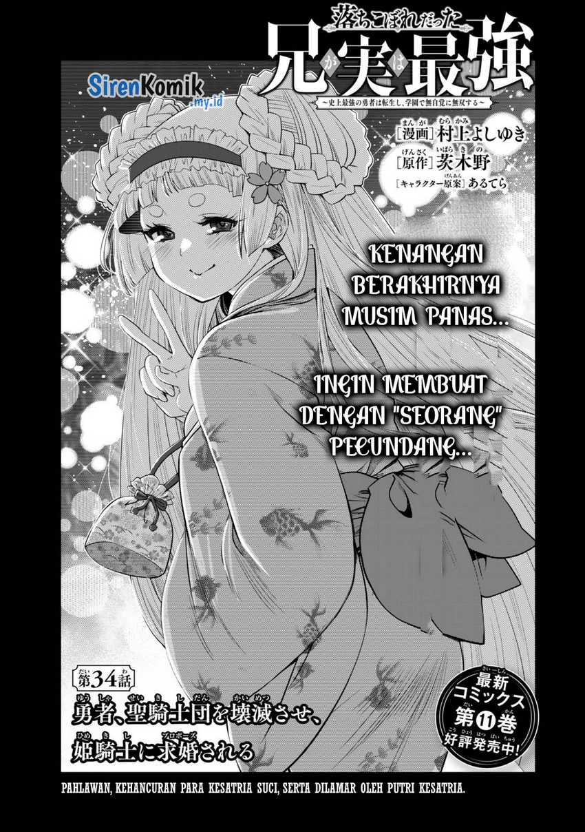 Ochikobore Datta Ani Ga Jitsuha Saikyou: Shijou Saikyou No Yuusha Wa Tensei-shi, Gakuen De Mujikaku Ni Musou Suru Chapter 34 - halaman 2
