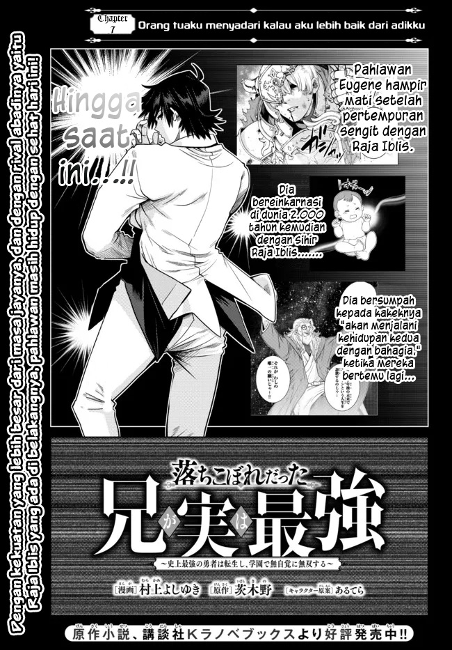 Ochikobore Datta Ani Ga Jitsuha Saikyou: Shijou Saikyou No Yuusha Wa Tensei-shi, Gakuen De Mujikaku Ni Musou Suru Chapter 7 - halaman 2