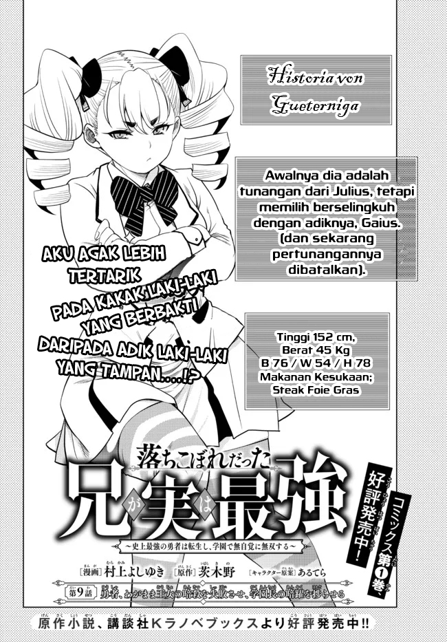 Ochikobore Datta Ani Ga Jitsuha Saikyou: Shijou Saikyou No Yuusha Wa Tensei-shi, Gakuen De Mujikaku Ni Musou Suru Chapter 9 - halaman 6
