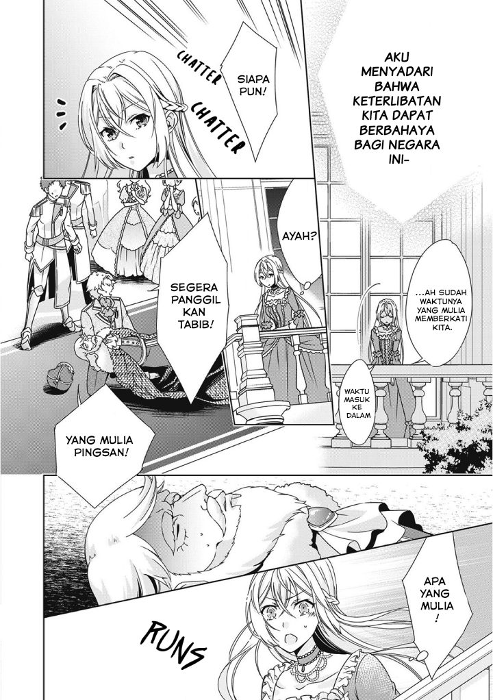 Ochinai Yogore wo Boku wa Nanto Yobeba Yokatta noka Chapter 1 - halaman 12