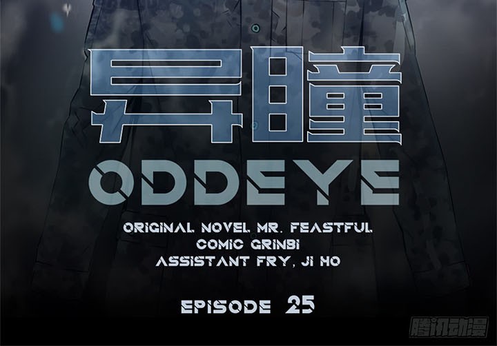 Odd Eye Chapter 25 - halaman 6
