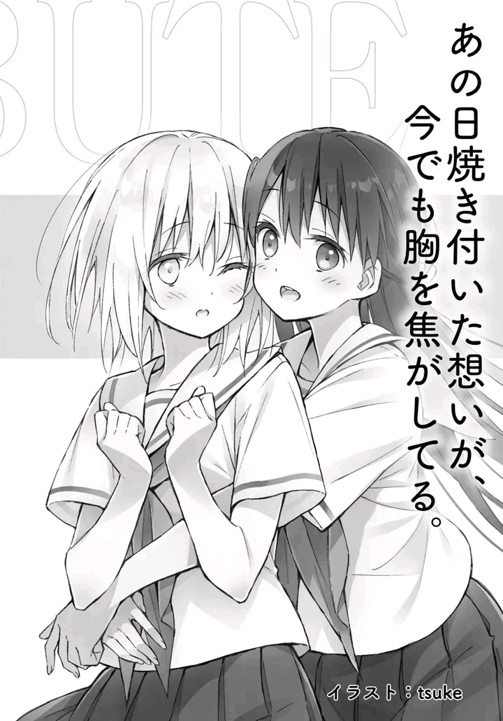 Odoriba ni Skirt ga Naru Chapter 16 - halaman 32