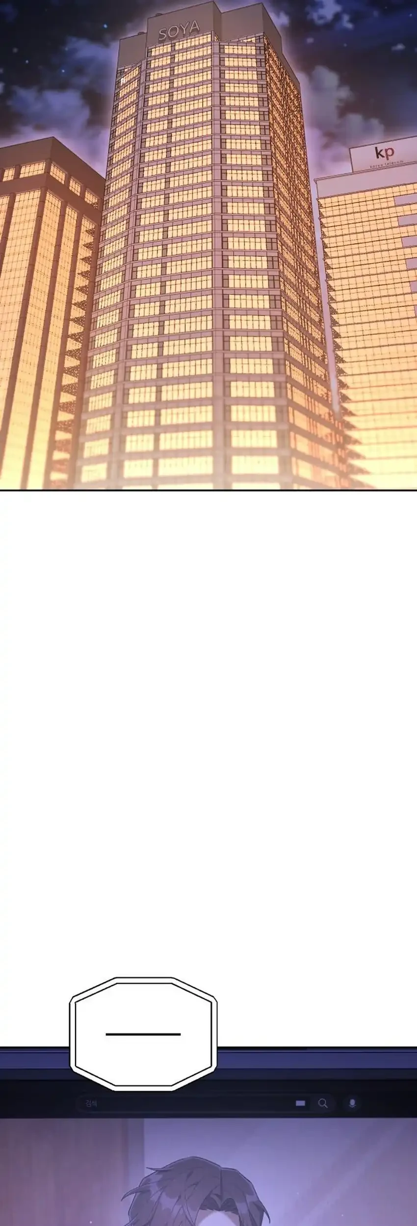 Off Work Today Too Chapter 10 - halaman 87