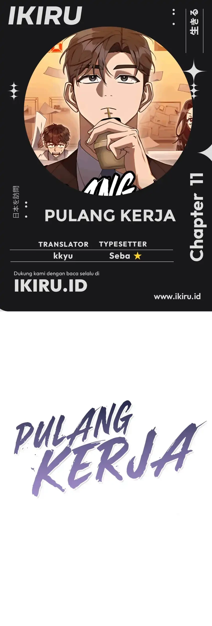 Off Work Today Too Chapter 11 - halaman 1