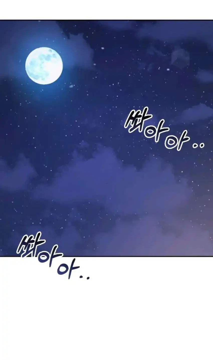 Off Work Today Too Chapter 11 - halaman 58
