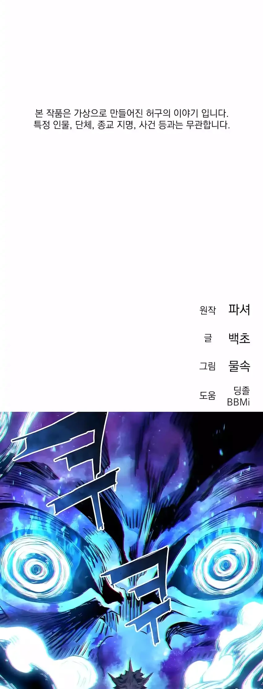 Off Work Today Too Chapter 13 - halaman 96