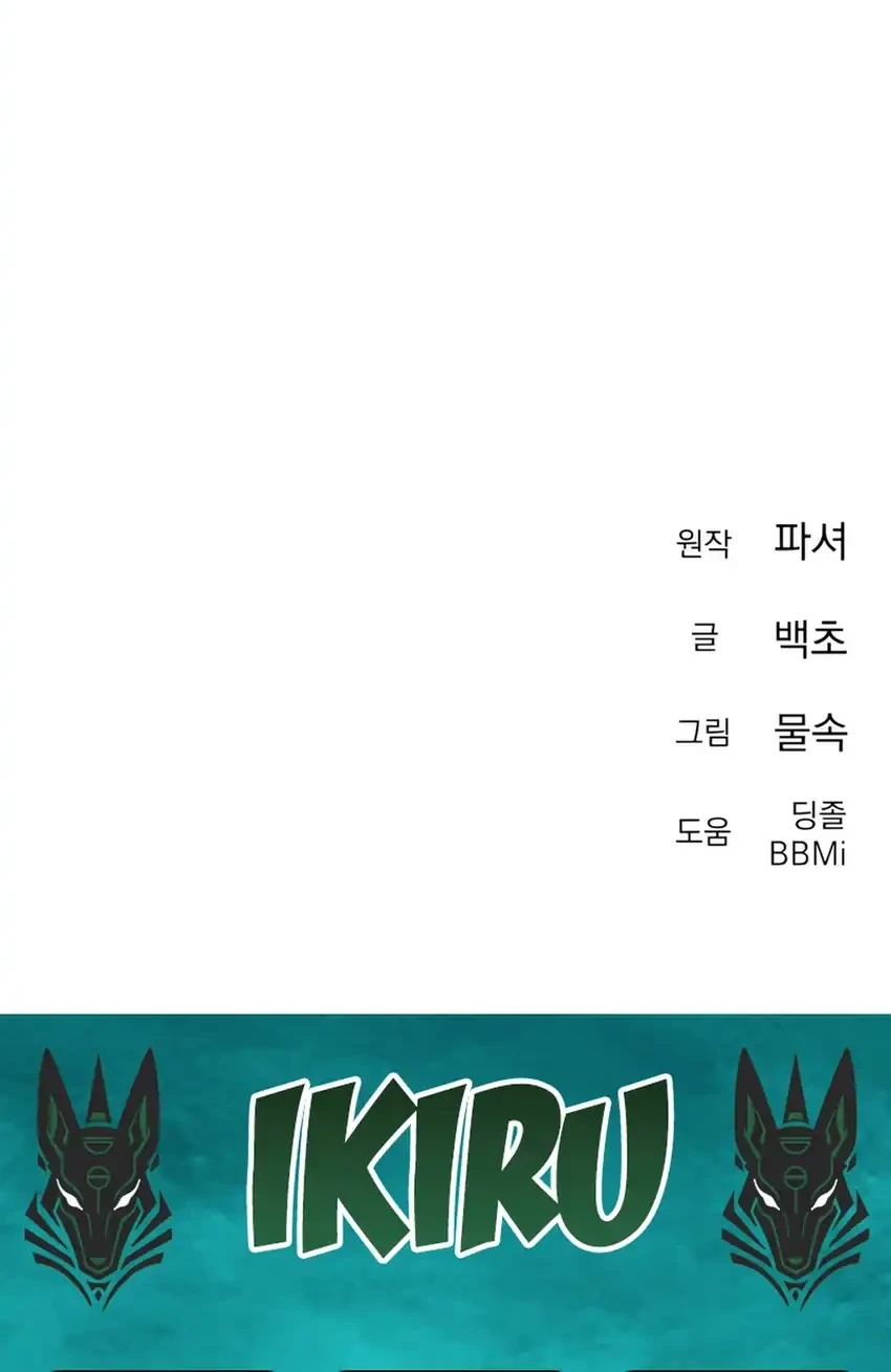 Off Work Today Too Chapter 17 - halaman 122