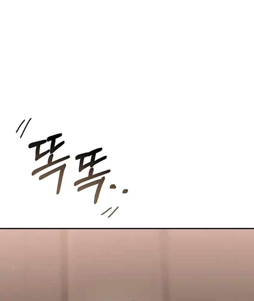 Off Work Today Too Chapter 17 - halaman 47