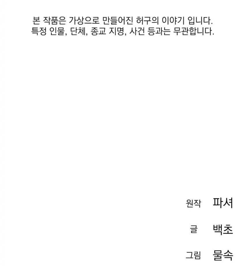 Off Work Today Too Chapter 20 - halaman 118
