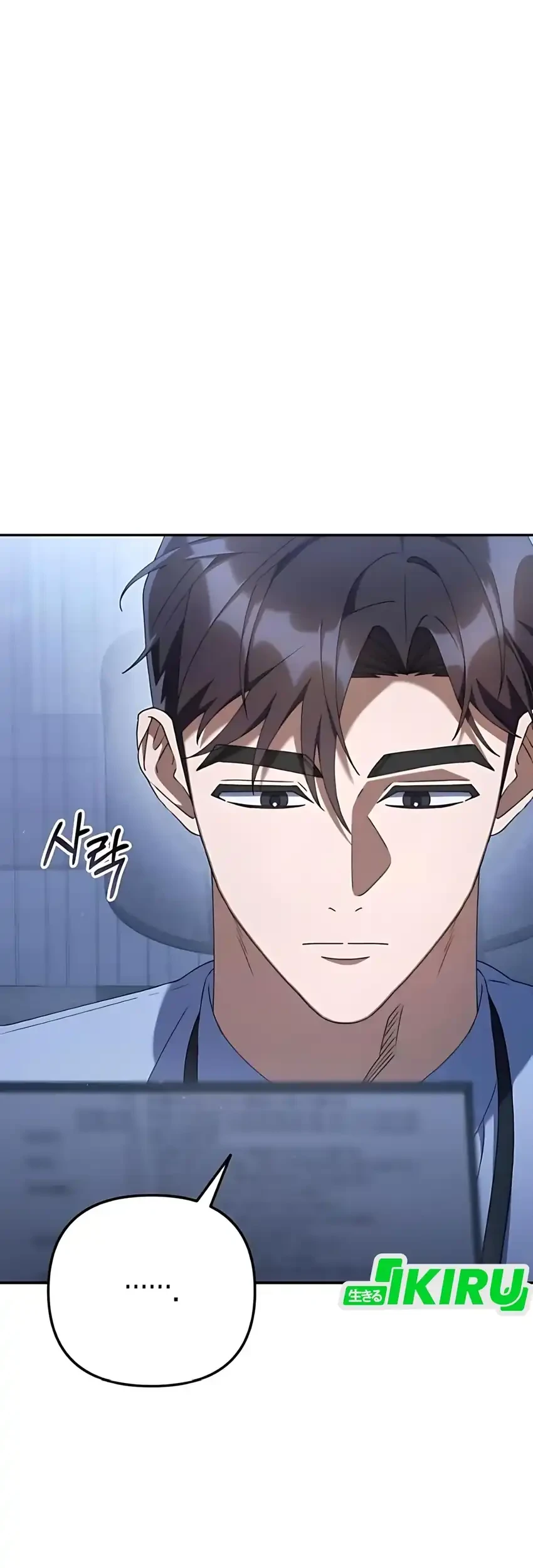 Off Work Today Too Chapter 21 - halaman 120