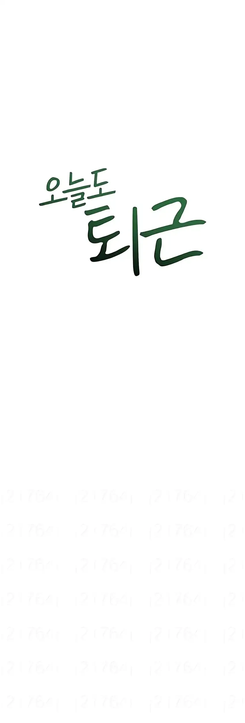 Off Work Today Too Chapter 21 - halaman 59