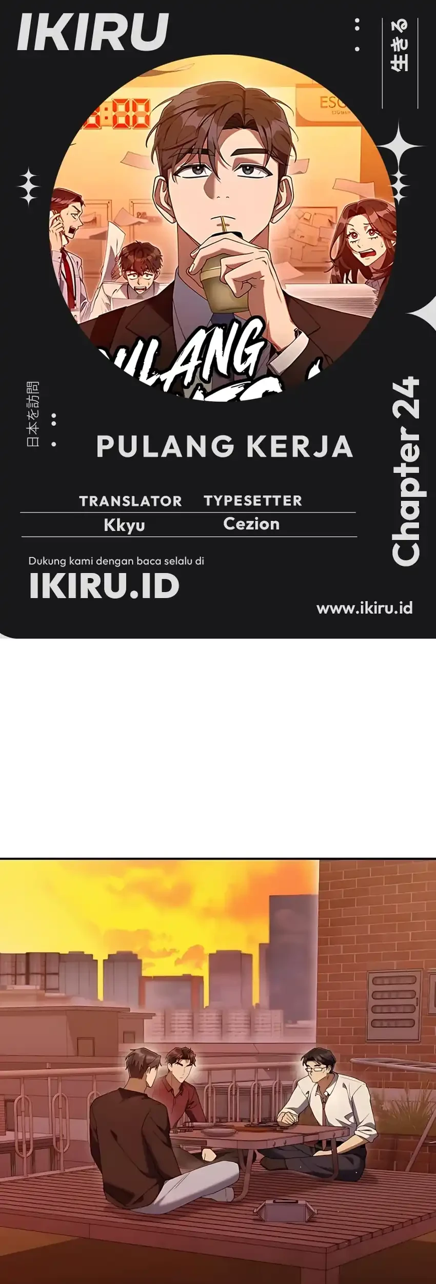 Off Work Today Too Chapter 24 - halaman 1