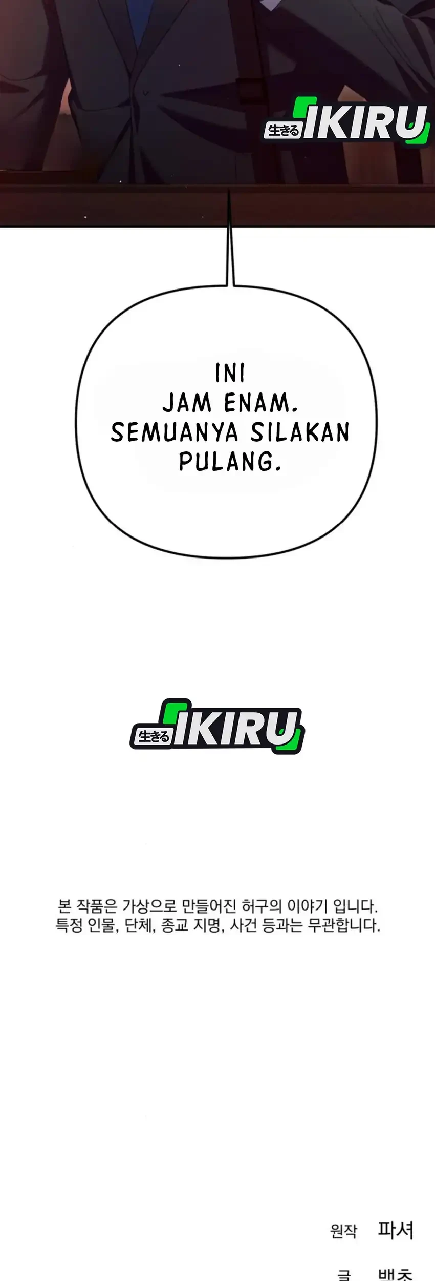 Off Work Today Too Chapter 26 - halaman 99