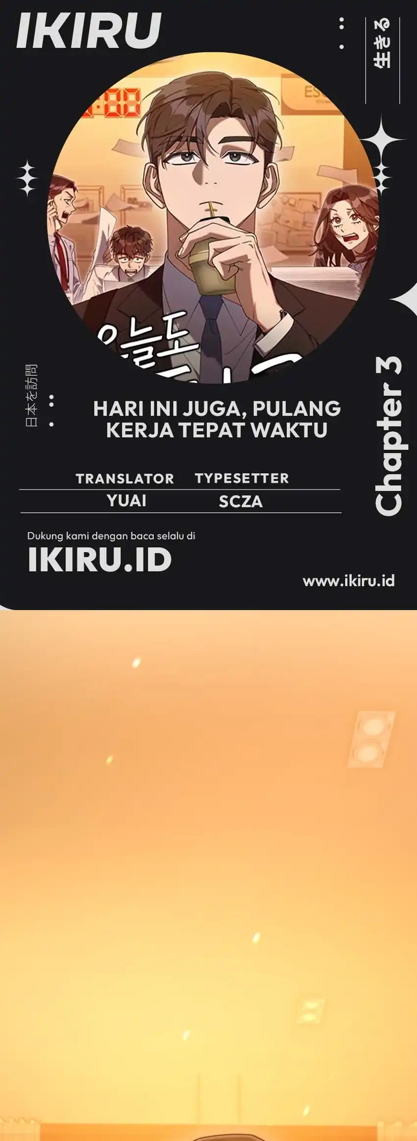 Off Work Today Too Chapter 3 - halaman 1